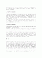 [남녀평등][평등][차별][불평등]남녀평등, 평등, 차별, 불평등에 관한 고찰(양성평등 개념, 직접차별과 간접차별, 성불평등 문제, 양성평등 배경, 평등조항 적용, 평등규범 적용영역, 양성평등 구현방법) 14페이지