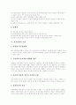 [의원내각제]의원내각제 심층 분석(의원내각제 의의, 의원내각제 개념과 본질, 의원내각제 특징과 문제점, 정치문화적 조건, 의원내각제 장점과 단점, 외국 의원내각제 실태, 한국 의원내각제적 요소, 의원내각제) 4페이지