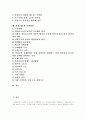 [비정규직근로]비정규직근로의 원인, 규모와 문제점 및 제도와 정책 대안 분석(비정규고용의 개념, 비정규직근로 증가의 주요원인, 비정규직의 규모, 비정규직 무엇이 문제인가, 현행 제도와 정책대안) 2페이지