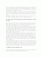 [비정규직근로]비정규직근로의 원인, 규모와 문제점 및 제도와 정책 대안 분석(비정규고용의 개념, 비정규직근로 증가의 주요원인, 비정규직의 규모, 비정규직 무엇이 문제인가, 현행 제도와 정책대안) 15페이지