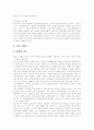 [비정규직근로]비정규직근로의 원인, 규모와 문제점 및 제도와 정책 대안 분석(비정규고용의 개념, 비정규직근로 증가의 주요원인, 비정규직의 규모, 비정규직 무엇이 문제인가, 현행 제도와 정책대안) 25페이지