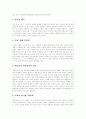[대중음악][대중가요][음반유통][음악산업][음반산업]대중음악 성격,의의,현황과 문제점 및 음반유통 개선과 대중음악 진흥 방안(대중음악 현황, 대중가요 문제점, 음반유통시장, 대중음악 진흥방안) 4페이지