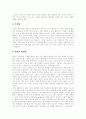 [대중음악][대중가요][음반유통][음악산업][음반산업]대중음악 성격,의의,현황과 문제점 및 음반유통 개선과 대중음악 진흥 방안(대중음악 현황, 대중가요 문제점, 음반유통시장, 대중음악 진흥방안) 5페이지