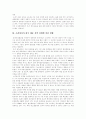 [대중음악][대중가요][음반유통][음악산업][음반산업]대중음악 성격,의의,현황과 문제점 및 음반유통 개선과 대중음악 진흥 방안(대중음악 현황, 대중가요 문제점, 음반유통시장, 대중음악 진흥방안) 6페이지