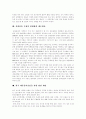 [대중음악][대중가요][음반유통][음악산업][음반산업]대중음악 성격,의의,현황과 문제점 및 음반유통 개선과 대중음악 진흥 방안(대중음악 현황, 대중가요 문제점, 음반유통시장, 대중음악 진흥방안) 7페이지