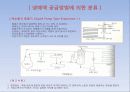 증발기의 종류 4페이지