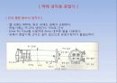 증발기의 종류 9페이지