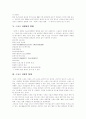 [스포츠][스포츠마케팅][스포츠산업][스포츠스폰서십][스폰서십][운동][프로스포츠][박찬호][이승엽]스포츠마케팅, 스포츠산업, 스포츠스폰서십의 정의와 형태 및 향후 과제(박찬호와 이승엽 사례) 5페이지