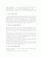 [스포츠][스포츠마케팅][스포츠산업][스포츠스폰서십][스폰서십][운동][프로스포츠][박찬호][이승엽]스포츠마케팅, 스포츠산업, 스포츠스폰서십의 정의와 형태 및 향후 과제(박찬호와 이승엽 사례) 7페이지