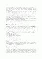 [스포츠][스포츠마케팅][스포츠산업][스포츠스폰서십][스폰서십][운동][프로스포츠][박찬호][이승엽]스포츠마케팅, 스포츠산업, 스포츠스폰서십의 정의와 형태 및 향후 과제(박찬호와 이승엽 사례) 8페이지