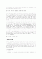 [스포츠][스포츠마케팅][스포츠산업][스포츠스폰서십][스폰서십][운동][프로스포츠][박찬호][이승엽]스포츠마케팅, 스포츠산업, 스포츠스폰서십의 정의와 형태 및 향후 과제(박찬호와 이승엽 사례) 10페이지
