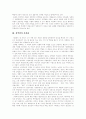 [성역할][성차별][남녀평등][양성평등]성역할에 따른 성차별과 남녀평등(양성평등)문제 심층 분석(성역할, 성역할의 사회화, 성차별, 평등원칙 구조, 평등규정의 법적 성격, 양성평등, 양성평등교육) 3페이지