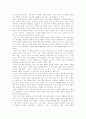 [성역할][성차별][남녀평등][양성평등]성역할에 따른 성차별과 남녀평등(양성평등)문제 심층 분석(성역할, 성역할의 사회화, 성차별, 평등원칙 구조, 평등규정의 법적 성격, 양성평등, 양성평등교육) 4페이지