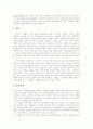[성역할][성차별][남녀평등][양성평등]성역할에 따른 성차별과 남녀평등(양성평등)문제 심층 분석(성역할, 성역할의 사회화, 성차별, 평등원칙 구조, 평등규정의 법적 성격, 양성평등, 양성평등교육) 5페이지