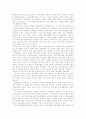 [성역할][성차별][남녀평등][양성평등]성역할에 따른 성차별과 남녀평등(양성평등)문제 심층 분석(성역할, 성역할의 사회화, 성차별, 평등원칙 구조, 평등규정의 법적 성격, 양성평등, 양성평등교육) 6페이지