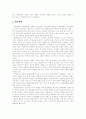 [성역할][성차별][남녀평등][양성평등]성역할에 따른 성차별과 남녀평등(양성평등)문제 심층 분석(성역할, 성역할의 사회화, 성차별, 평등원칙 구조, 평등규정의 법적 성격, 양성평등, 양성평등교육) 7페이지