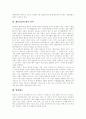 [성역할][성차별][남녀평등][양성평등]성역할에 따른 성차별과 남녀평등(양성평등)문제 심층 분석(성역할, 성역할의 사회화, 성차별, 평등원칙 구조, 평등규정의 법적 성격, 양성평등, 양성평등교육) 10페이지