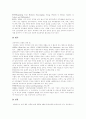 [성역할][성차별][남녀평등][양성평등]성역할에 따른 성차별과 남녀평등(양성평등)문제 심층 분석(성역할, 성역할의 사회화, 성차별, 평등원칙 구조, 평등규정의 법적 성격, 양성평등, 양성평등교육) 12페이지