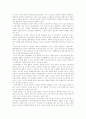 [인터넷][청소년인터넷중독][인터넷중독]인터넷의 확산에 따른 청소년인터넷중독과 예방교육 및 재활프로그램 분석(청소년유해매체물, 불법청소년유해정보 신고단속, 청소년인터넷중독 예방개입, 인터넷중독) 3페이지