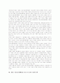 [인터넷][청소년인터넷중독][인터넷중독]인터넷의 확산에 따른 청소년인터넷중독과 예방교육 및 재활프로그램 분석(청소년유해매체물, 불법청소년유해정보 신고단속, 청소년인터넷중독 예방개입, 인터넷중독) 6페이지