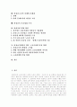 [비정규직]비정규직의 규모, 비정규직의 실태와 비정규직의 문제점 및 바람직한 입법방안과 영향 분석(비정규노동자란, 다양한 고용형태와 비정규근로, 비정규근로자의 규모와 추이, 비정규노동의 실태와 문제점) 2페이지