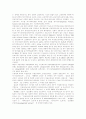 [비정규직]비정규직의 규모, 비정규직의 실태와 비정규직의 문제점 및 바람직한 입법방안과 영향 분석(비정규노동자란, 다양한 고용형태와 비정규근로, 비정규근로자의 규모와 추이, 비정규노동의 실태와 문제점) 4페이지
