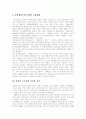 [비정규직]비정규직의 규모, 비정규직의 실태와 비정규직의 문제점 및 바람직한 입법방안과 영향 분석(비정규노동자란, 다양한 고용형태와 비정규근로, 비정규근로자의 규모와 추이, 비정규노동의 실태와 문제점) 5페이지