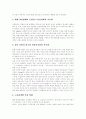 [비정규직]비정규직의 규모, 비정규직의 실태와 비정규직의 문제점 및 바람직한 입법방안과 영향 분석(비정규노동자란, 다양한 고용형태와 비정규근로, 비정규근로자의 규모와 추이, 비정규노동의 실태와 문제점) 15페이지