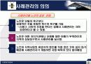 노인사례관리 파워포인트 발표자료 9페이지