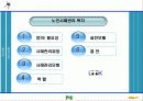 노인사례관리 파워포인트 발표자료 18페이지