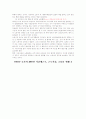 기업노사관계와 정부의 개입 4페이지