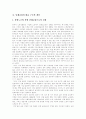 [단체교섭]단체교섭 개념, 목표, 방식, 절차, 대응과 구조개선 및 당면 과제 분석(단체교섭권 개념, 단체교섭 대상, 단체교섭 목표, 단체교섭 방식, 단체교섭 주체, 단체교섭 절차, 단체교섭 방법 및 거부) 10페이지