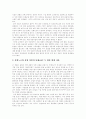 [단체교섭]단체교섭 개념, 목표, 방식, 절차, 대응과 구조개선 및 당면 과제 분석(단체교섭권 개념, 단체교섭 대상, 단체교섭 목표, 단체교섭 방식, 단체교섭 주체, 단체교섭 절차, 단체교섭 방법 및 거부) 11페이지