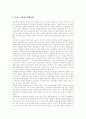 [단체교섭]단체교섭 개념, 목표, 방식, 절차, 대응과 구조개선 및 당면 과제 분석(단체교섭권 개념, 단체교섭 대상, 단체교섭 목표, 단체교섭 방식, 단체교섭 주체, 단체교섭 절차, 단체교섭 방법 및 거부) 12페이지