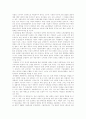 [단체교섭]단체교섭 개념, 목표, 방식, 절차, 대응과 구조개선 및 당면 과제 분석(단체교섭권 개념, 단체교섭 대상, 단체교섭 목표, 단체교섭 방식, 단체교섭 주체, 단체교섭 절차, 단체교섭 방법 및 거부) 13페이지
