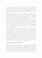 [단체교섭]단체교섭 개념, 목표, 방식, 절차, 대응과 구조개선 및 당면 과제 분석(단체교섭권 개념, 단체교섭 대상, 단체교섭 목표, 단체교섭 방식, 단체교섭 주체, 단체교섭 절차, 단체교섭 방법 및 거부) 15페이지
