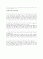 [단체교섭]단체교섭 개념, 목표, 방식, 절차, 대응과 구조개선 및 당면 과제 분석(단체교섭권 개념, 단체교섭 대상, 단체교섭 목표, 단체교섭 방식, 단체교섭 주체, 단체교섭 절차, 단체교섭 방법 및 거부) 17페이지