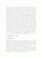 [대통령제][미국 대통령제][프랑스 대통령제][한국 대통령제]대통령제의 연혁, 유형, 문제점과 미국, 프랑스, 한국의 대통령제 분석(대통령제 연혁,유형, 대통령제 결정적 문제점, 각 국 대통령제 실태) 2페이지