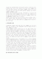 [대통령제][미국 대통령제][프랑스 대통령제][한국 대통령제]대통령제의 연혁, 유형, 문제점과 미국, 프랑스, 한국의 대통령제 분석(대통령제 연혁,유형, 대통령제 결정적 문제점, 각 국 대통령제 실태) 3페이지