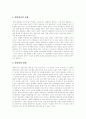 [대통령제][미국 대통령제][프랑스 대통령제][한국 대통령제]대통령제의 연혁, 유형, 문제점과 미국, 프랑스, 한국의 대통령제 분석(대통령제 연혁,유형, 대통령제 결정적 문제점, 각 국 대통령제 실태) 4페이지