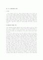 [대통령제][미국 대통령제][프랑스 대통령제][한국 대통령제]대통령제의 연혁, 유형, 문제점과 미국, 프랑스, 한국의 대통령제 분석(대통령제 연혁,유형, 대통령제 결정적 문제점, 각 국 대통령제 실태) 5페이지