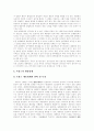 [대통령제][미국 대통령제][프랑스 대통령제][한국 대통령제]대통령제의 연혁, 유형, 문제점과 미국, 프랑스, 한국의 대통령제 분석(대통령제 연혁,유형, 대통령제 결정적 문제점, 각 국 대통령제 실태) 7페이지
