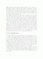 [대통령제][미국 대통령제][프랑스 대통령제][한국 대통령제]대통령제의 연혁, 유형, 문제점과 미국, 프랑스, 한국의 대통령제 분석(대통령제 연혁,유형, 대통령제 결정적 문제점, 각 국 대통령제 실태) 8페이지