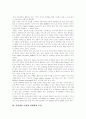 [인터넷마케팅]인터넷마케팅의 정의, 유형, 인터넷마케팅의 성격, 효과, 방법, 도구, 전략(인터넷마케팅의 성격, 인터넷마케팅의 효과, 인터넷마케팅의 특징, 인터넷마케팅의 방법과 도구, 인터넷마케팅 4P 전략) 5페이지