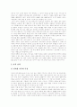 [인터넷마케팅]인터넷마케팅의 정의, 유형, 인터넷마케팅의 성격, 효과, 방법, 도구, 전략(인터넷마케팅의 성격, 인터넷마케팅의 효과, 인터넷마케팅의 특징, 인터넷마케팅의 방법과 도구, 인터넷마케팅 4P 전략) 9페이지