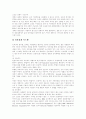 [인터넷마케팅]인터넷마케팅의 정의, 유형, 인터넷마케팅의 성격, 효과, 방법, 도구, 전략(인터넷마케팅의 성격, 인터넷마케팅의 효과, 인터넷마케팅의 특징, 인터넷마케팅의 방법과 도구, 인터넷마케팅 4P 전략) 10페이지