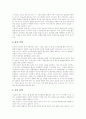 [인터넷마케팅]인터넷마케팅의 정의, 유형, 인터넷마케팅의 성격, 효과, 방법, 도구, 전략(인터넷마케팅의 성격, 인터넷마케팅의 효과, 인터넷마케팅의 특징, 인터넷마케팅의 방법과 도구, 인터넷마케팅 4P 전략) 11페이지
