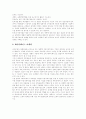 [인터넷마케팅]인터넷마케팅의 정의, 유형, 인터넷마케팅의 성격, 효과, 방법, 도구, 전략(인터넷마케팅의 성격, 인터넷마케팅의 효과, 인터넷마케팅의 특징, 인터넷마케팅의 방법과 도구, 인터넷마케팅 4P 전략) 12페이지