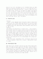 [지방자치제도]지방자치제도의 배경, 필요성, 장단점, 문제점, 경영전략, 발전과제 분석(지방자치제도 배경, 지방자치의 필요성, 지방자치자치 발전연혁, 지방자치단체 기관구성, 지방자치제도의 장단점) 3페이지