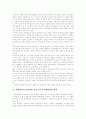 [지방자치제도]지방자치제도의 배경, 필요성, 장단점, 문제점, 경영전략, 발전과제 분석(지방자치제도 배경, 지방자치의 필요성, 지방자치자치 발전연혁, 지방자치단체 기관구성, 지방자치제도의 장단점) 12페이지